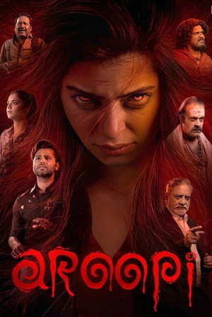 Aroopi 2026 Hindi Dual Audio WEB-DL 720p - 480p - 1080p