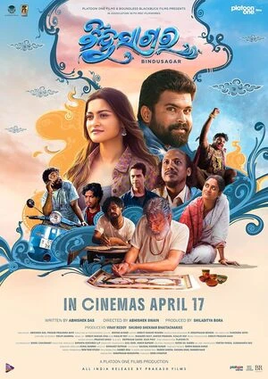 Bindusagar 2025 Odia Audio WEB-DL 720p - 480p - 1080p